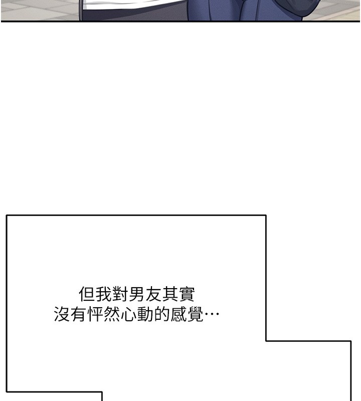 飞机杯女神连线中第3话-有阿飘在强暴我!?