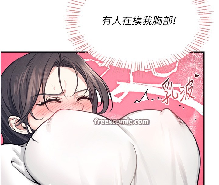 飞机杯女神连线中第3话-有阿飘在强暴我!?