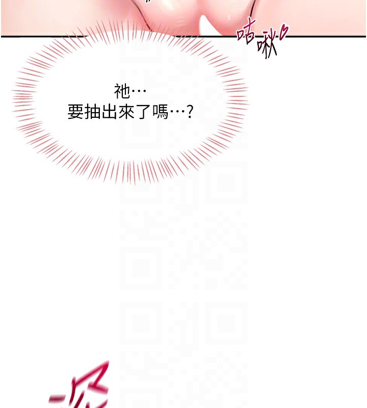 飞机杯女神连线中第3话-有阿飘在强暴我!?