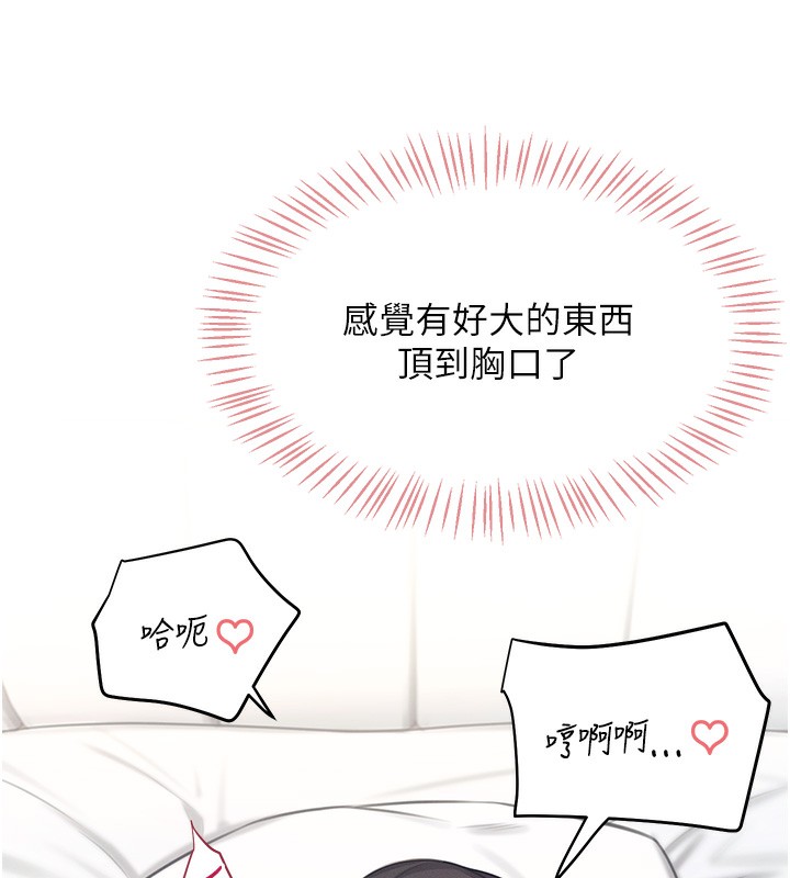 飞机杯女神连线中第3话-有阿飘在强暴我!?