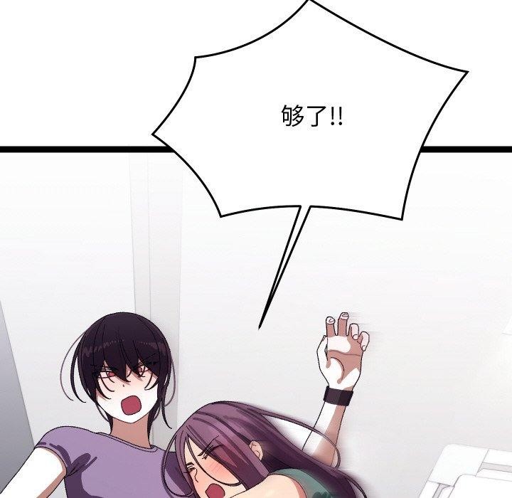 分身使我无限变强第9話