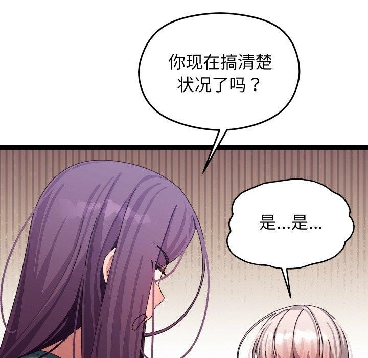 分身使我无限变强第9話