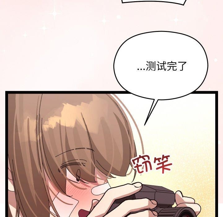 分身使我無限變強第9話