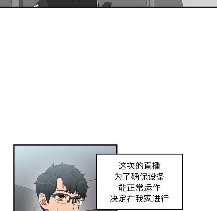 她的直播间第5話