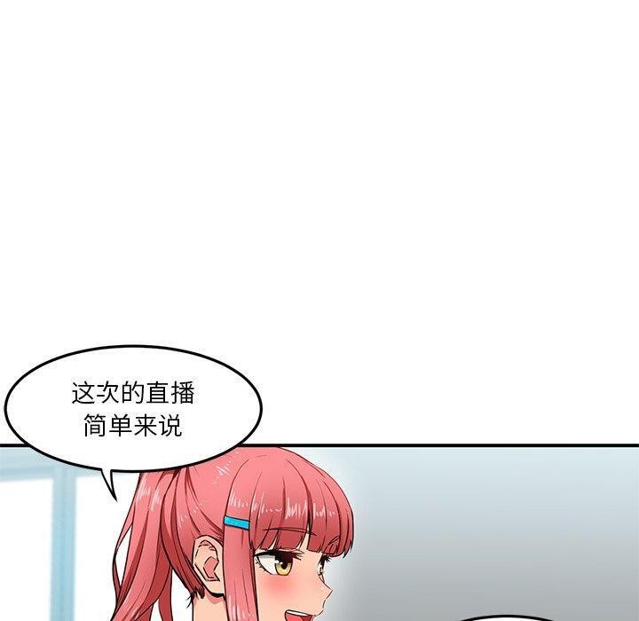 她的直播间第5話