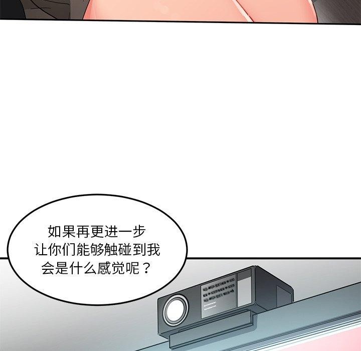 她的直播间第5話