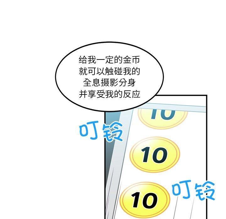 她的直播间第5話