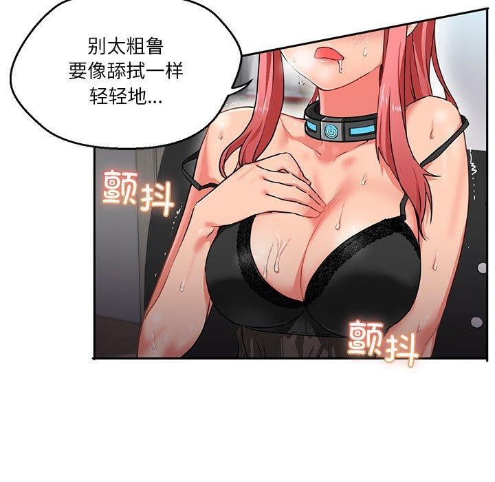 她的直播间第5話