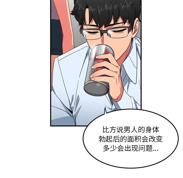 她的直播间第5話