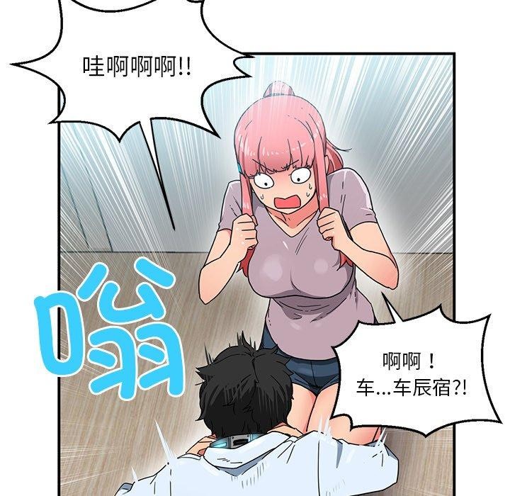 她的直播间第5話