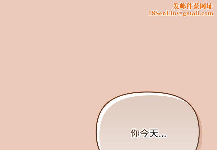 爱上你也好第8話