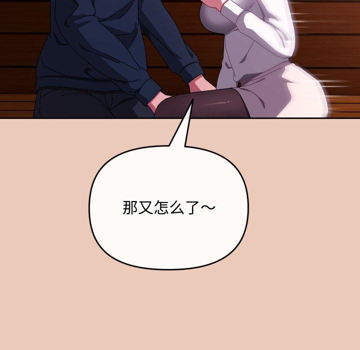 爱上你也好第8話