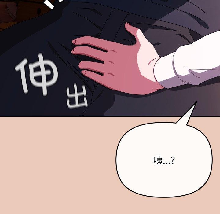 爱上你也好第8話