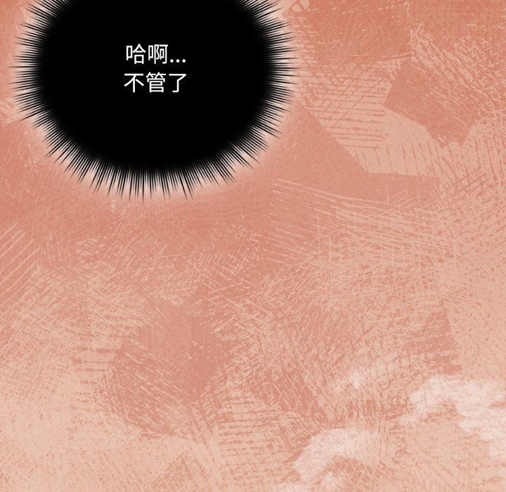 爱上你也好第8話