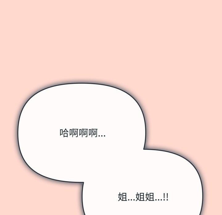 爱上你也好第8話