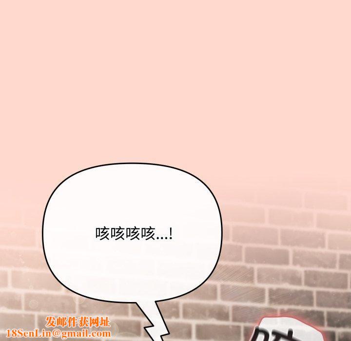 爱上你也好第8話