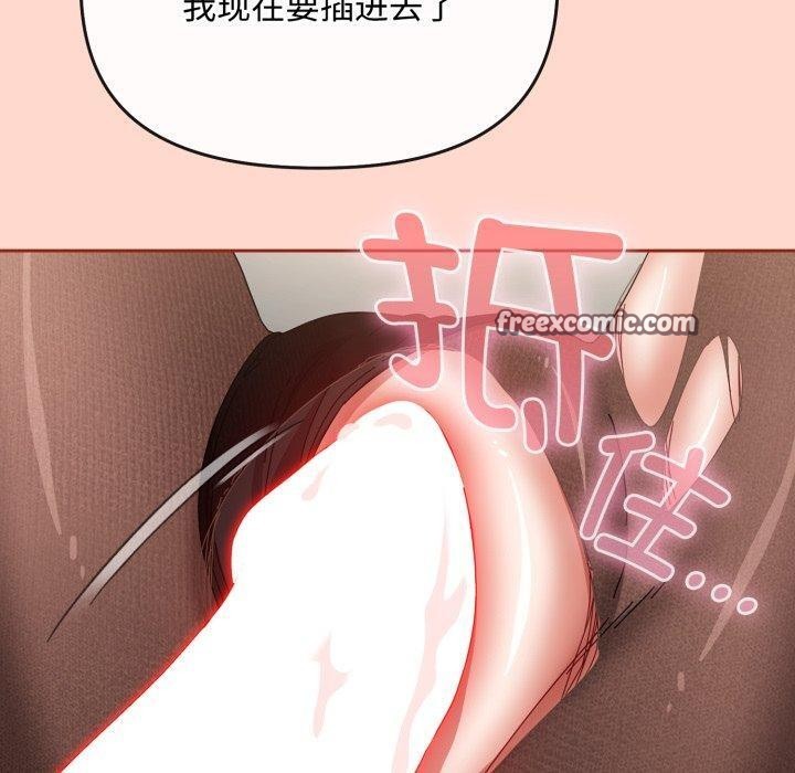 爱上你也好第8話