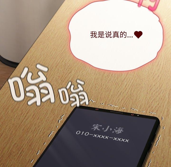 爱上你也好第8話