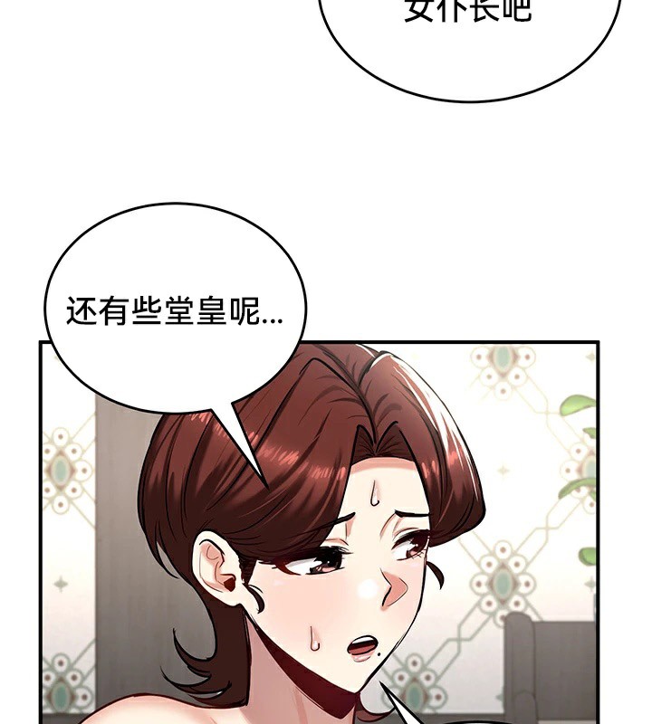 重生士兵的雌性征服日誌!第59話