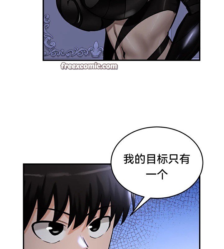 重生士兵的雌性征服日誌!第59話