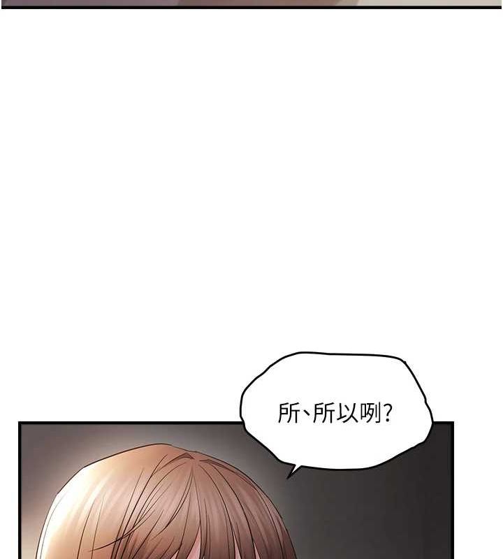 偏偏慾到妳第38話-為什麼不幹我?