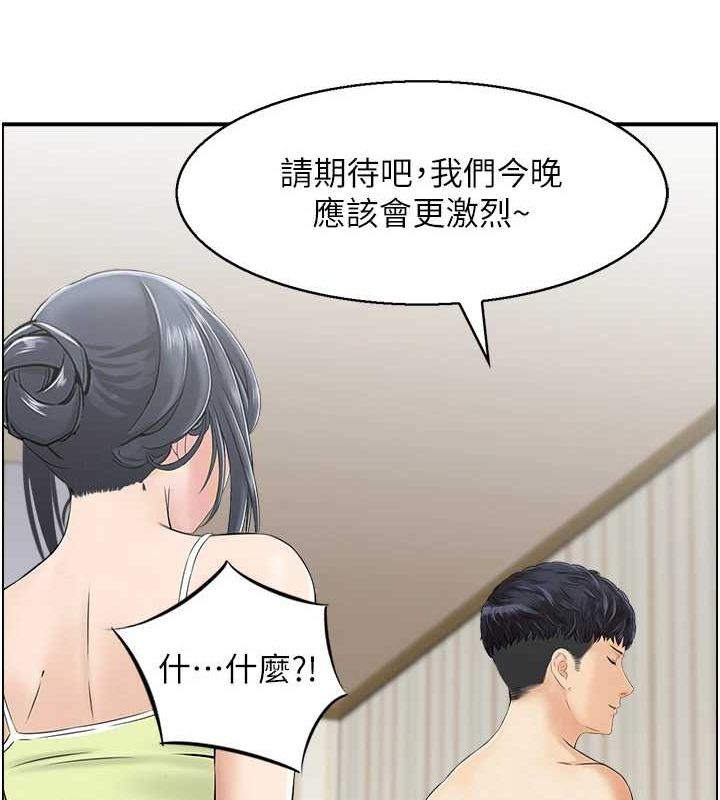 人妻控第43話-好希望那人是我