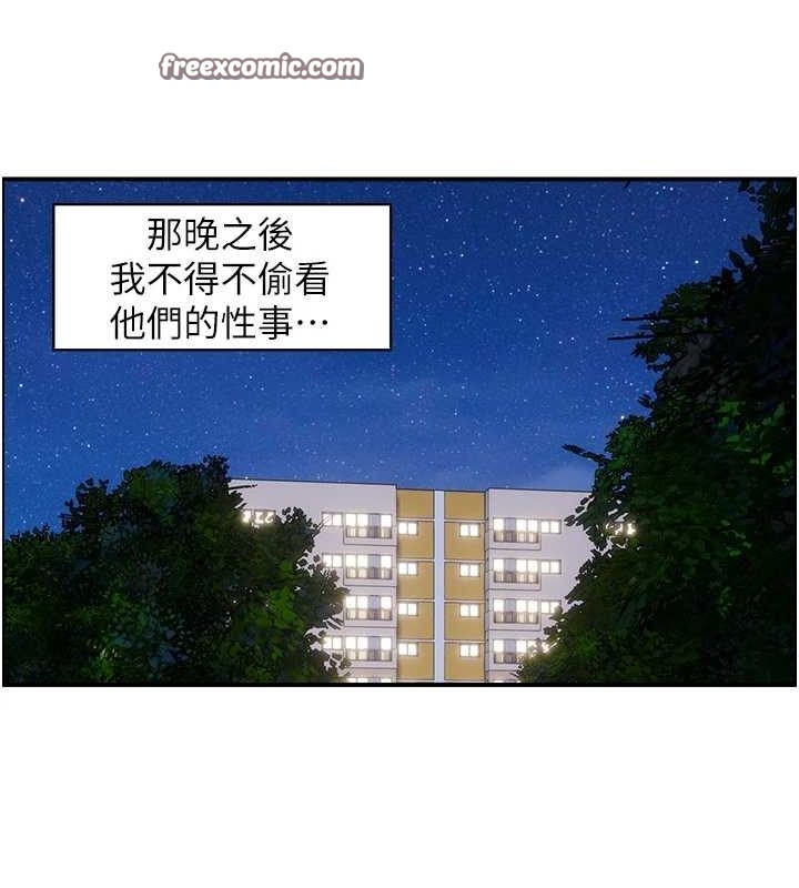 人妻控第43話-好希望那人是我