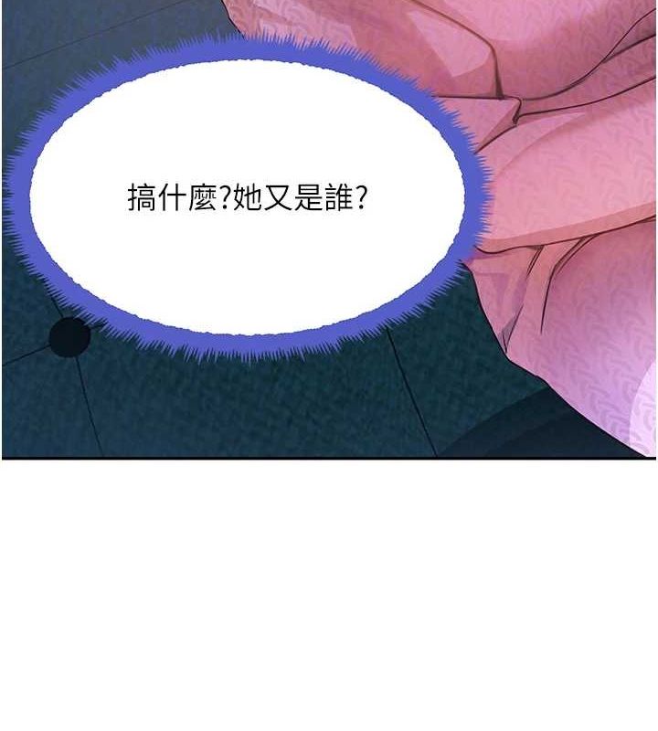 黑道千金第26話-被迫參與百合play