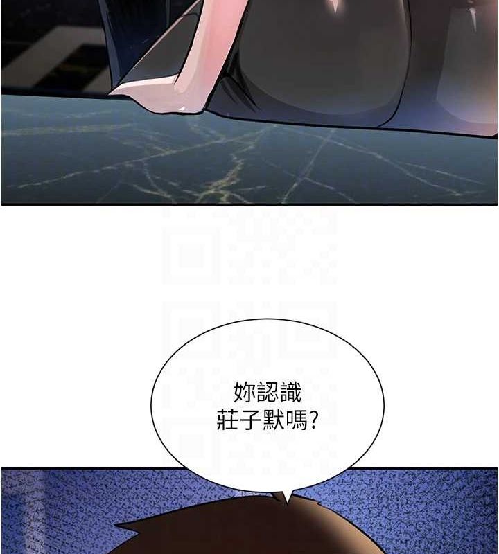 黑道千金第26話-被迫參與百合play