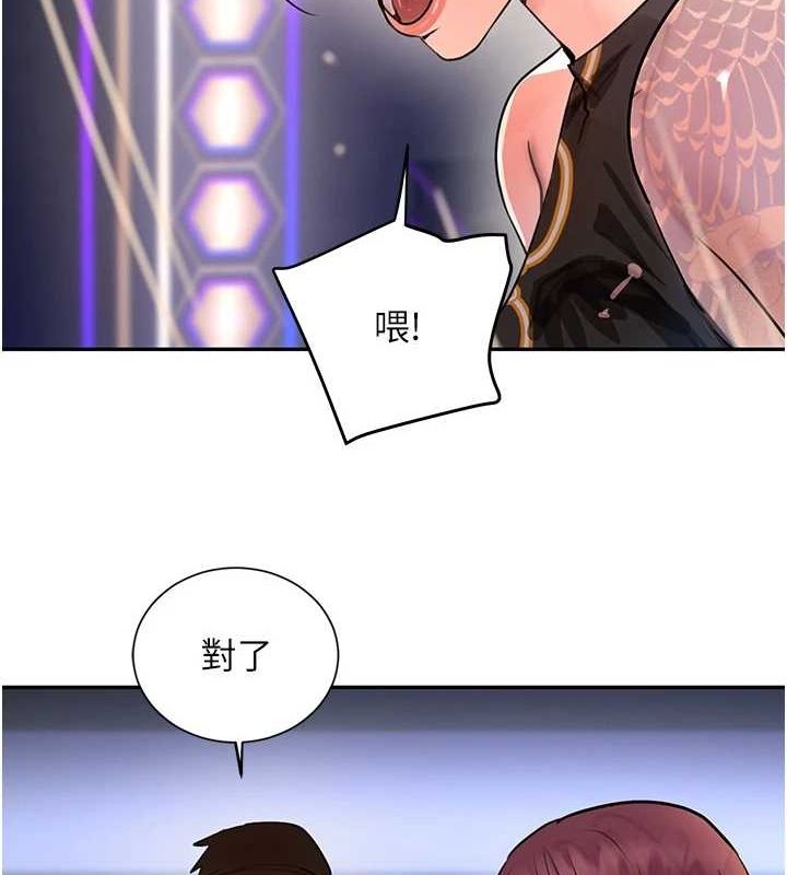 黑道千金第26話-被迫參與百合play