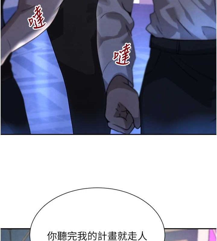 黑道千金第26話-被迫參與百合play