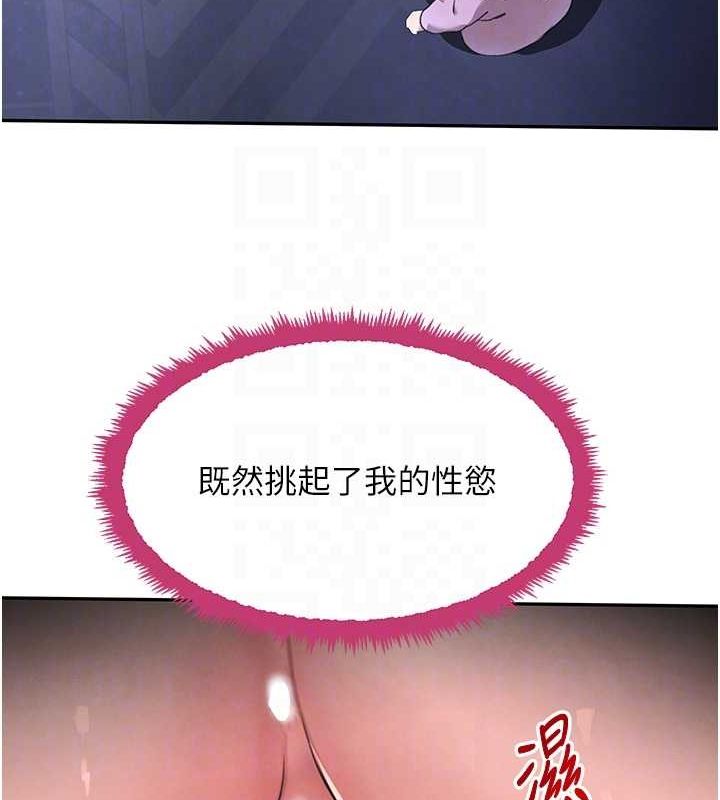 黑道千金第26話-被迫參與百合play