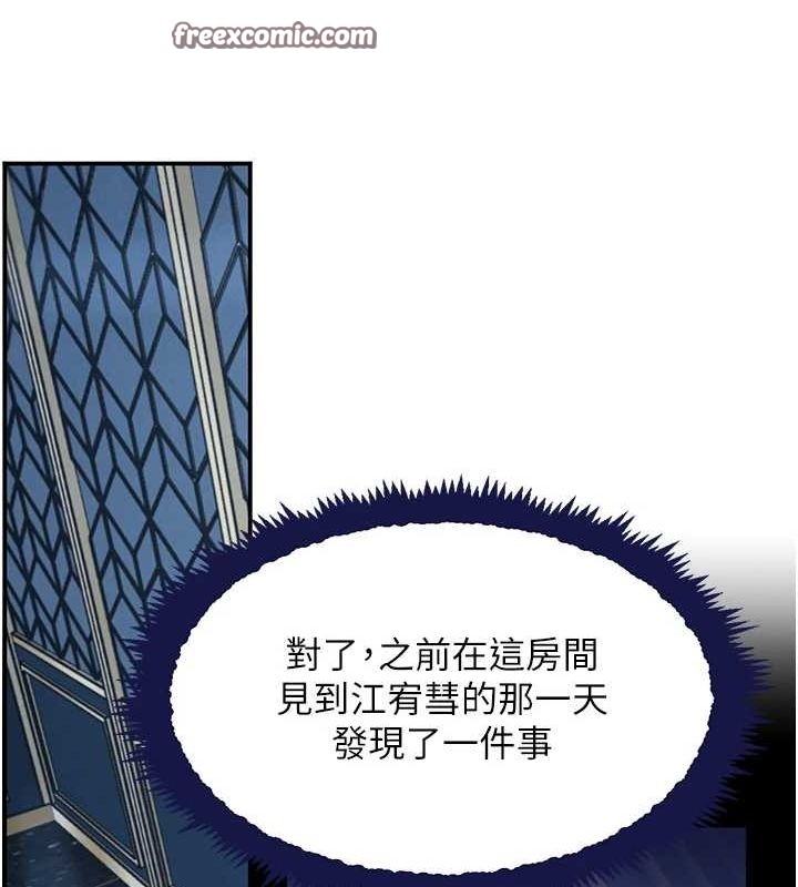 黑道千金第26話-被迫參與百合play