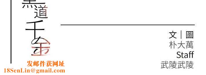 黑道千金第26話-被迫參與百合play