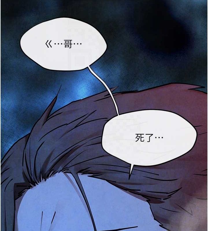 慾海交锋第68話-家裡出現陌生裸女?!