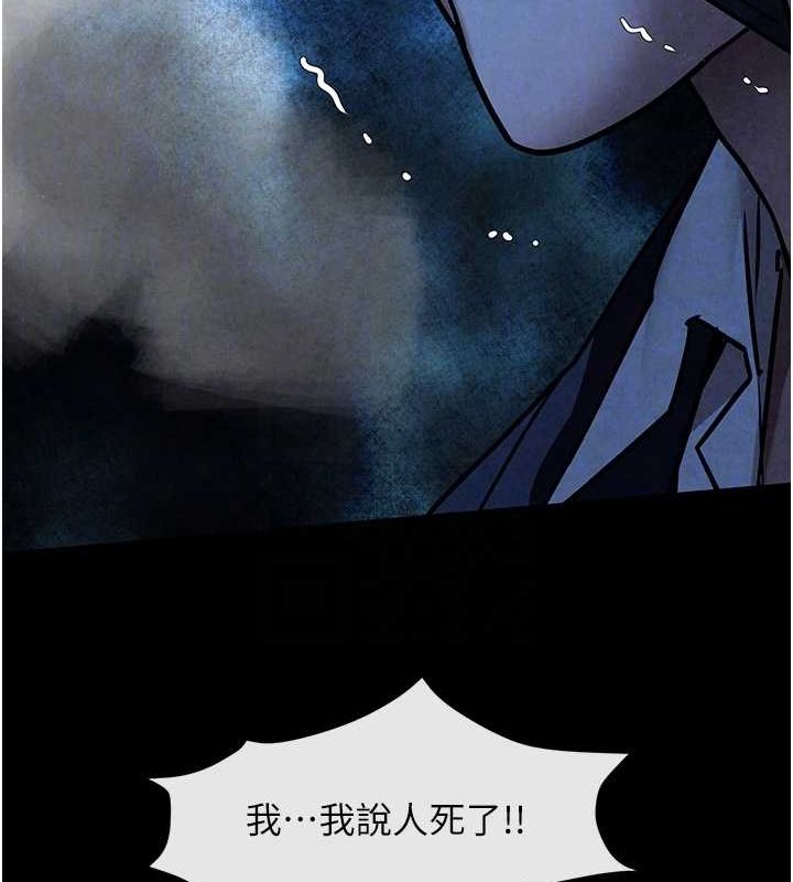 慾海交锋第68話-家裡出現陌生裸女?!