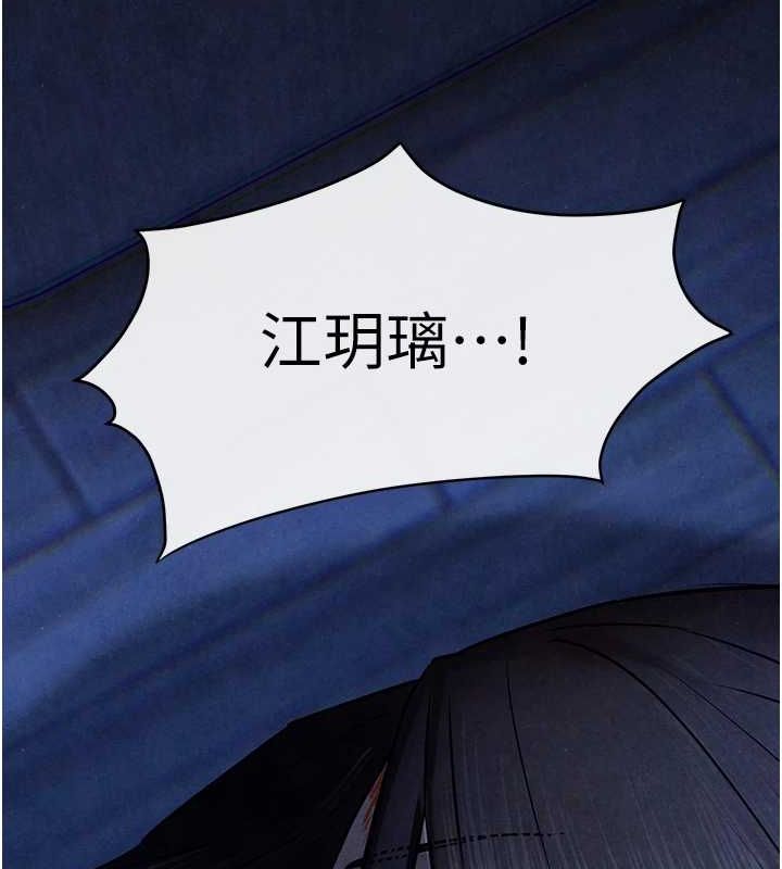 慾海交锋第68話-家裡出現陌生裸女?!