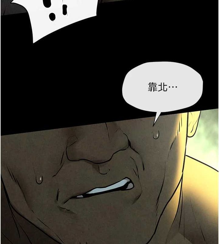 慾海交锋第68話-家裡出現陌生裸女?!