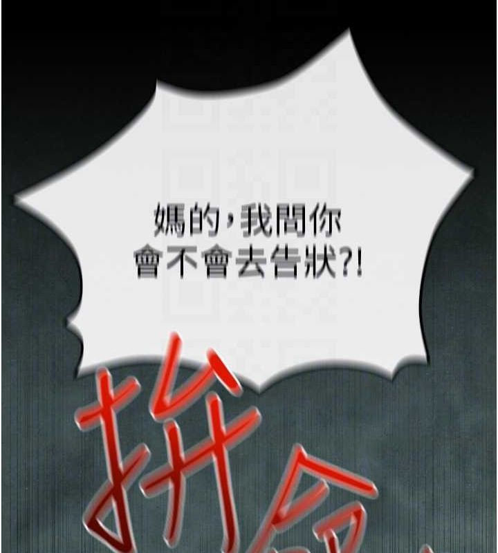 慾海交锋第68話-家裡出現陌生裸女?!