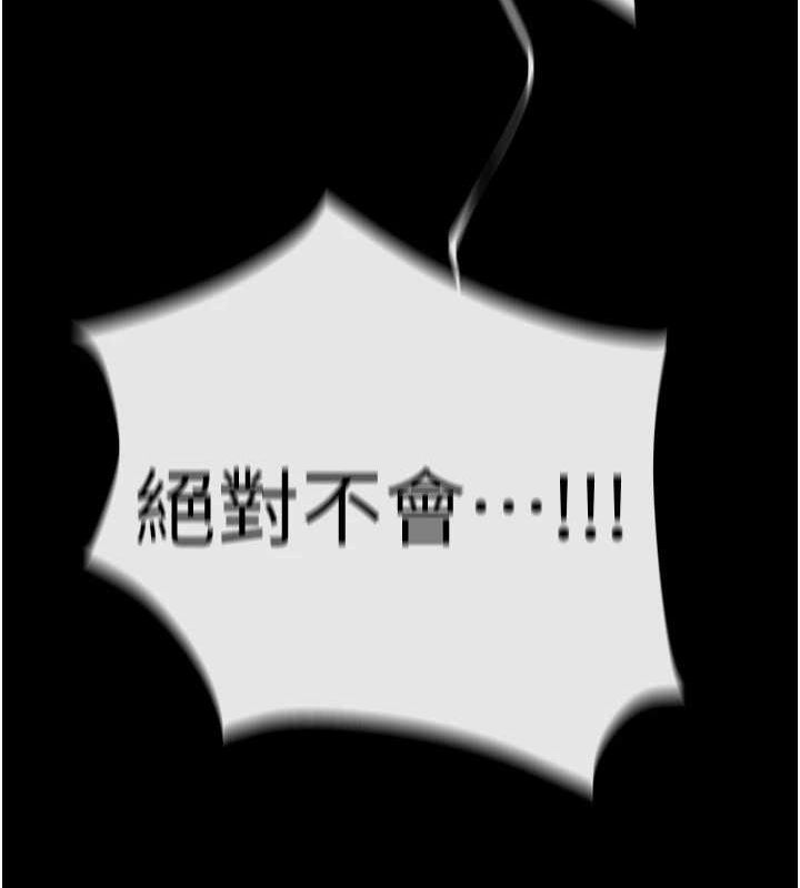 慾海交锋第68話-家裡出現陌生裸女?!