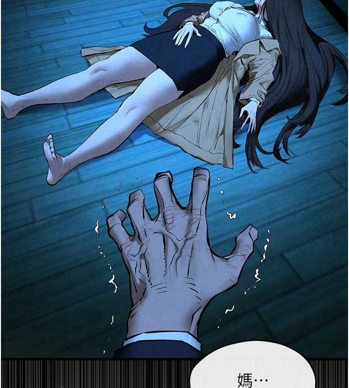 慾海交锋第68話-家裡出現陌生裸女?!