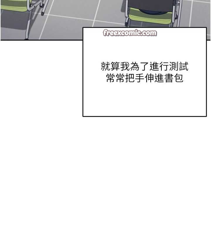 飞机杯女神连线中第4話-在學校廁所高潮♥