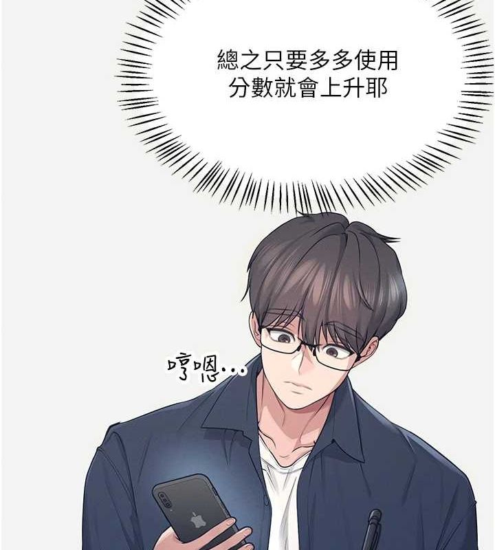 飞机杯女神连线中第4話-在學校廁所高潮♥