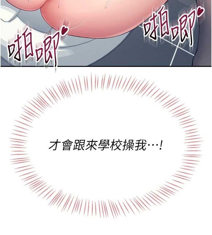 飞机杯女神连线中第5話-快感加倍的偷窺模式