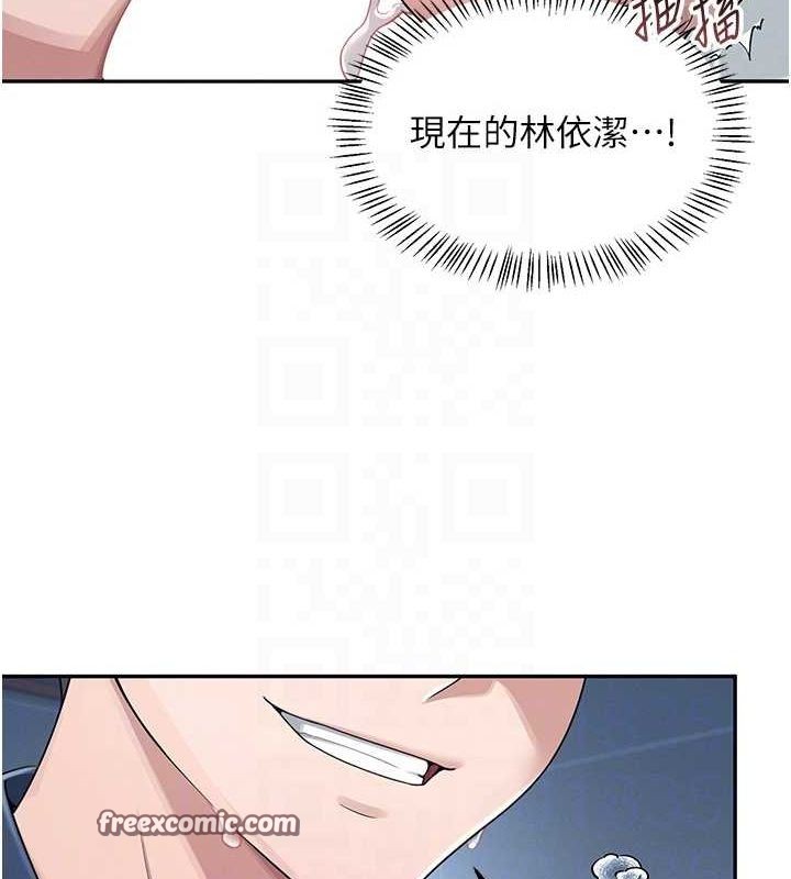 飞机杯女神连线中第5話-快感加倍的偷窺模式