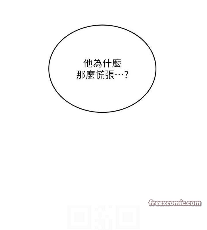 飞机杯女神连线中第5話-快感加倍的偷窺模式