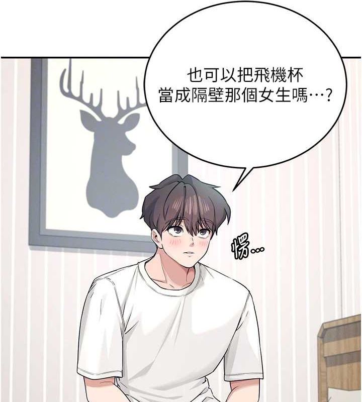 飞机杯女神连线中第5話-快感加倍的偷窺模式