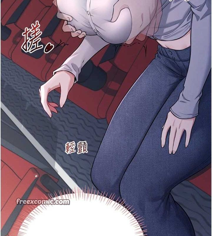 飞机杯女神连线中第5話-快感加倍的偷窺模式