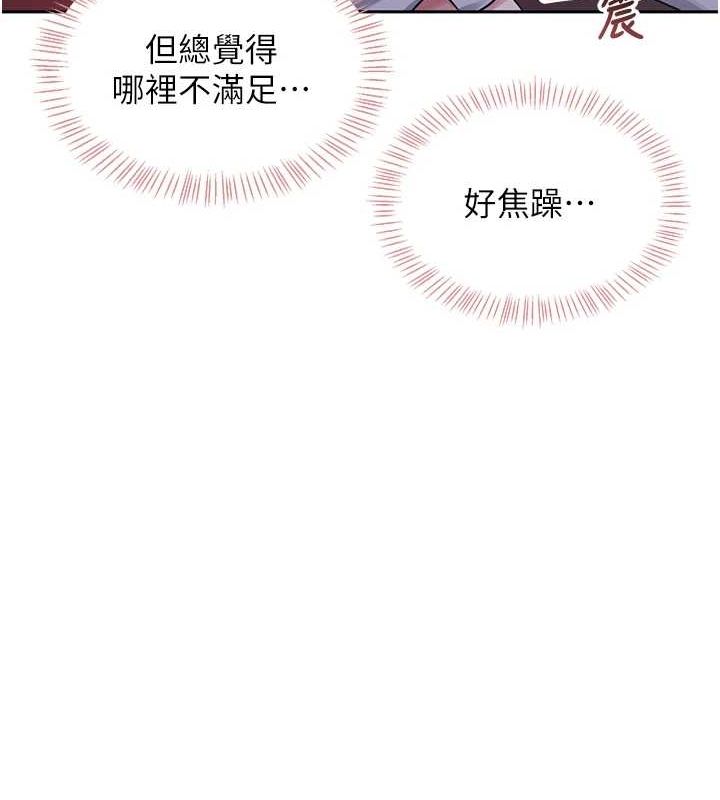 飞机杯女神连线中第5話-快感加倍的偷窺模式