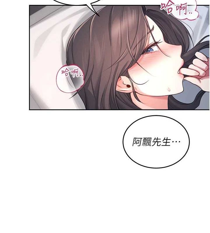 飞机杯女神连线中第6話-房間裡隨時都可以♥